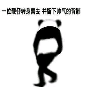反了你微信恶搞傻屌斗图表情包