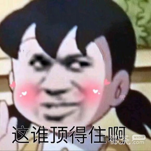 等我微信恶搞傻屌斗图表情包
