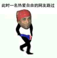 微信近期斗图恶搞表情包2019/3/21