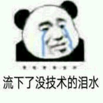 微信近期斗图恶搞表情包2019/3/21