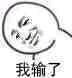 反了你微信恶搞傻屌斗图表情包