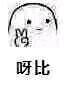 仰望大佬微信恶搞傻屌斗图表情包