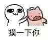 我全都要为恶搞傻屌斗图表情包