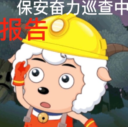 喜羊羊斗图微信恶搞傻屌斗图表情包