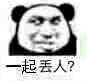 心态炸了微信恶搞斗图表情包