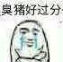 坚强微信恶搞傻屌斗图表情包