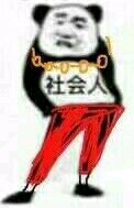 微信近期斗图恶搞表情包2019/3/21（二）