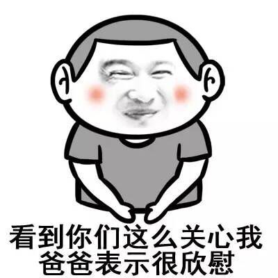 仰望大佬微信恶搞傻屌斗图表情包