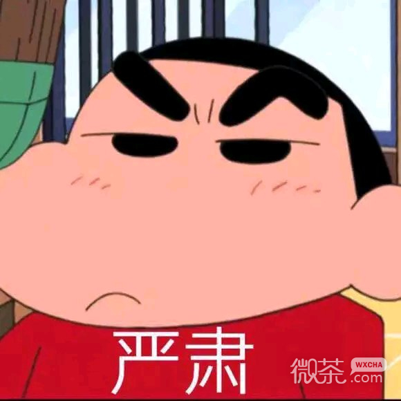 等我微信恶搞傻屌斗图表情包
