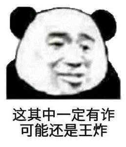 微信近期斗图恶搞表情包2019/3/21（二）