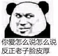 太过分了微信恶搞傻屌斗图表情包