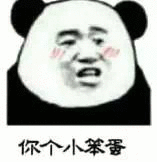 反了你微信恶搞傻屌斗图表情包