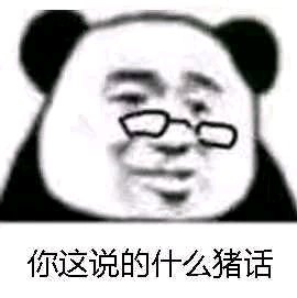 等我微信恶搞傻屌斗图表情包