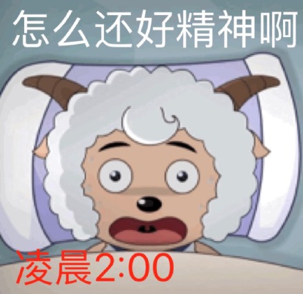 喜羊羊斗图微信恶搞傻屌斗图表情包