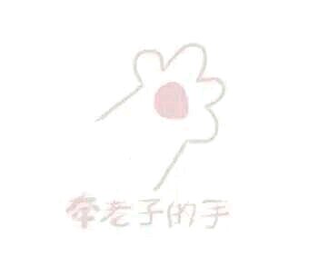 习惯孤独微信恶搞傻屌逗比表情包