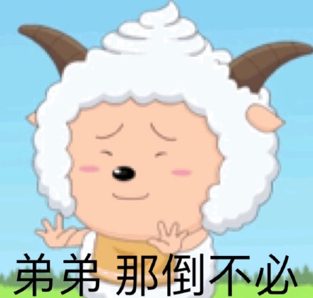 喜羊羊斗图微信恶搞傻屌斗图表情包