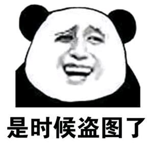 笑死了逗比斗图微信表情包