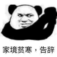 绝交微信傻屌斗图表情包