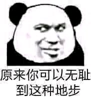 仰望大佬微信恶搞傻屌斗图表情包