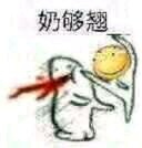 绝交微信傻屌斗图表情包