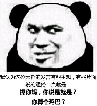 微信软萌傻屌斗图表情包