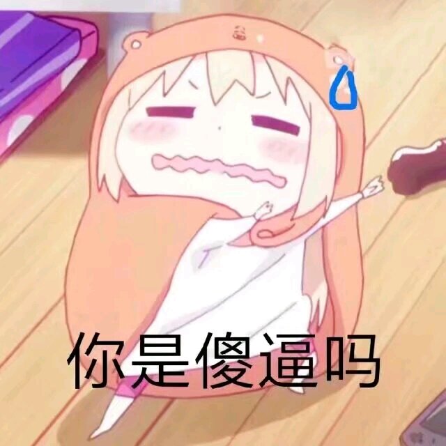 微信粉嫩软萌斗图表情包