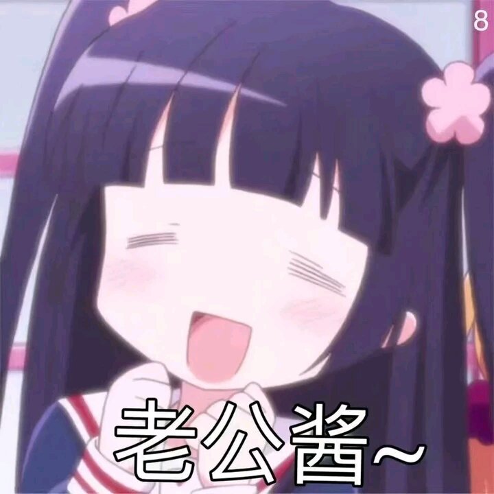 微信粉嫩软萌斗图表情包