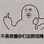 傻屌群聊杂图斗图微信表情包