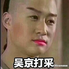 你放屁微信恶搞傻屌斗图表情包