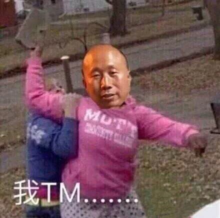 微信近期斗图恶搞表情包2019/3/22（二）