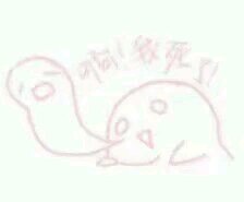 微信粉嫩软萌斗图表情包