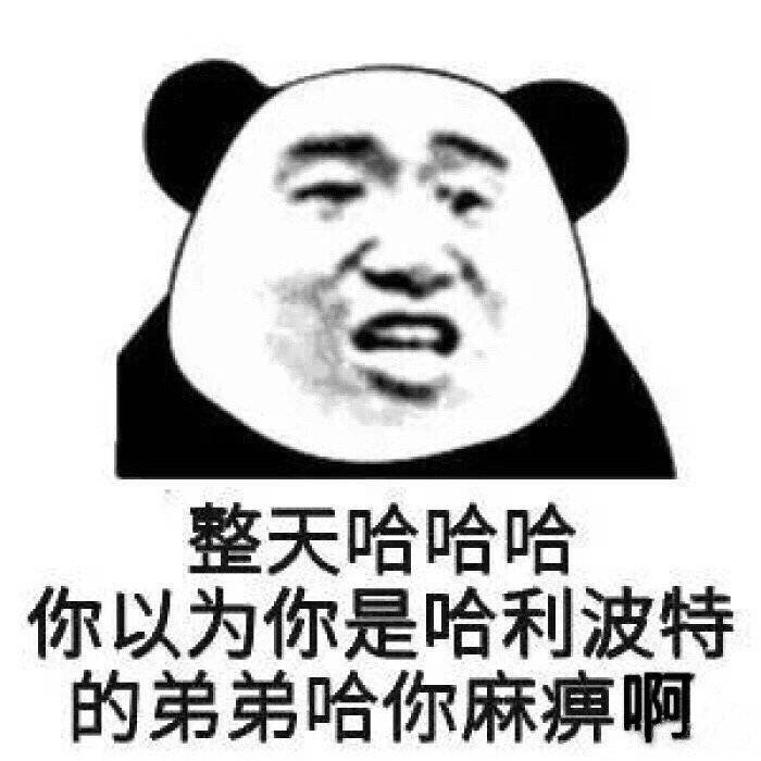 微信近期斗图恶搞表情包2019/3/22（二）