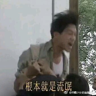 你放屁微信恶搞傻屌斗图表情包