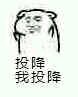 傻屌群聊杂图斗图微信表情包