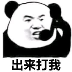 微信近期斗图恶搞表情包2019/3/22