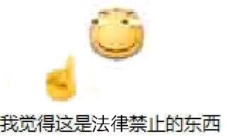 微信近期斗图恶搞表情包2019/3/22（二）