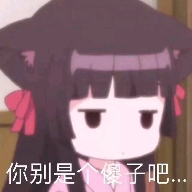 微信粉嫩软萌斗图表情包