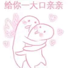 微信粉嫩软萌斗图表情包