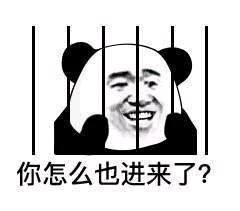 微信近期斗图恶搞表情包2019/3/22