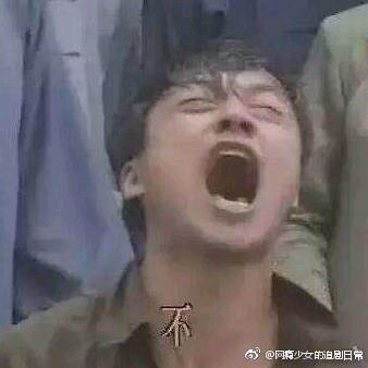 你放屁微信恶搞傻屌斗图表情包