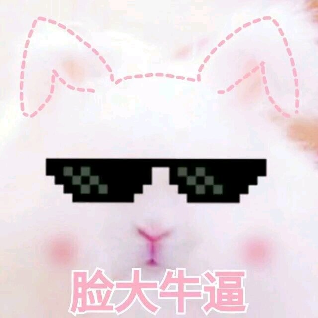 微信软萌傻屌斗图表情包