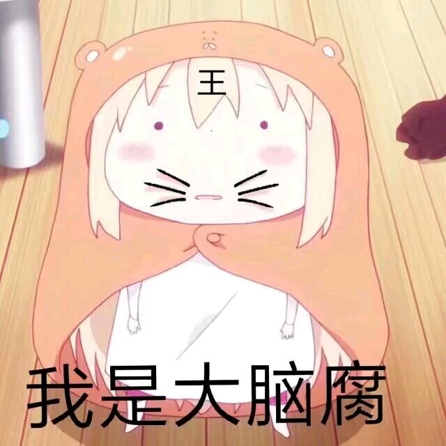 微信粉嫩软萌斗图表情包