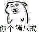 傻屌群聊杂图斗图微信表情包