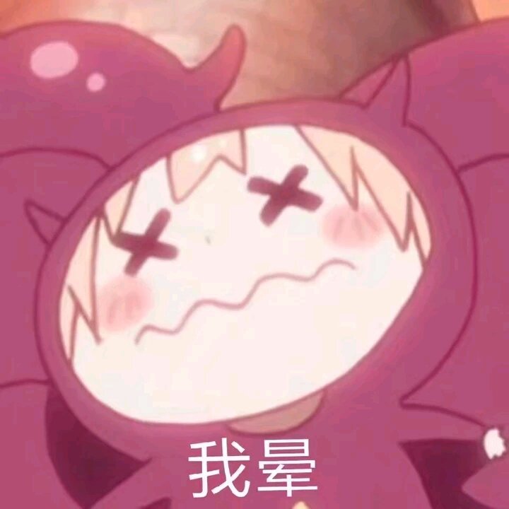 微信粉嫩软萌斗图表情包