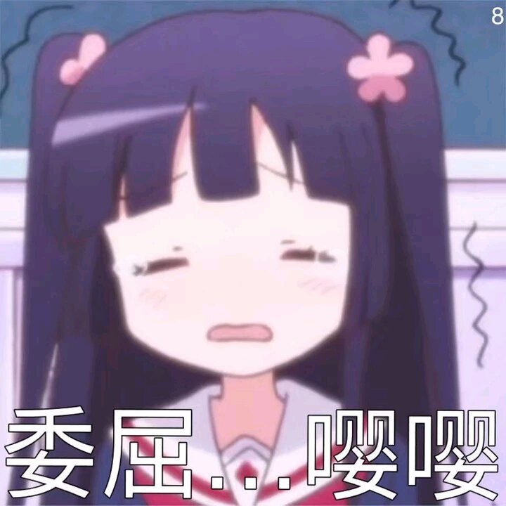 微信粉嫩软萌斗图表情包