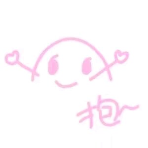 微信粉嫩软萌斗图表情包