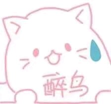 调侃笑死了斗图微信表情包