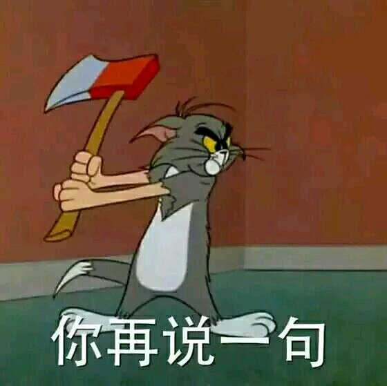 微信近期斗图恶搞表情包2019/3/22（二）