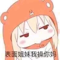 微信粉嫩软萌斗图表情包