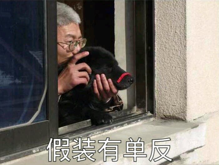 你放屁微信恶搞傻屌斗图表情包